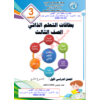 نماذج اختبارات نهاية الفصل الأول للغة العربية للصف الخامس 2021-2022