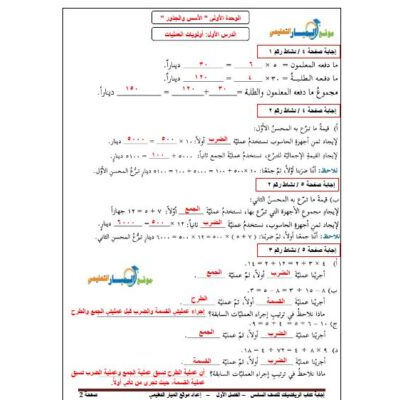 بطاقات التعلّم الذاتي في اللغة الإنجليزية للصف الثالث الأساسي ( حكومة )