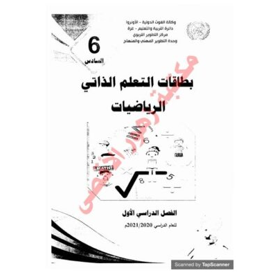 بطاقات التعلّم الذاتي في اللغة العربية للصف الأول الأساسي ( حكومة )