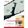 كتاب اللغة العربية للصف السابع الفصل الثاني 2020 - 2021