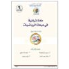 بطاقات التعلّم الذاتي في اللغة العربية للصف الرابع الأساسي ( حكومة )