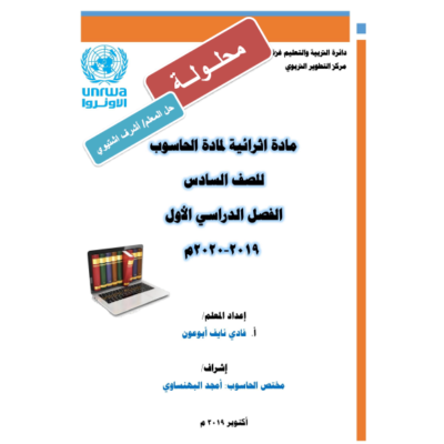 كراسة الطالب المتميز في اللغة العربية للصف الاول 2022 ف2
