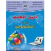 كتاب التربية الإسلامية للصف الرابع الفصل الثاني 2020 - 2021