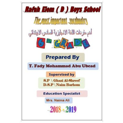 كتاب التربية الإسلامية للصف الرابع الفصل الثاني 2020 - 2021