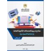 كراسة الميار للغة العربية للصف السادس الفصل الثاني