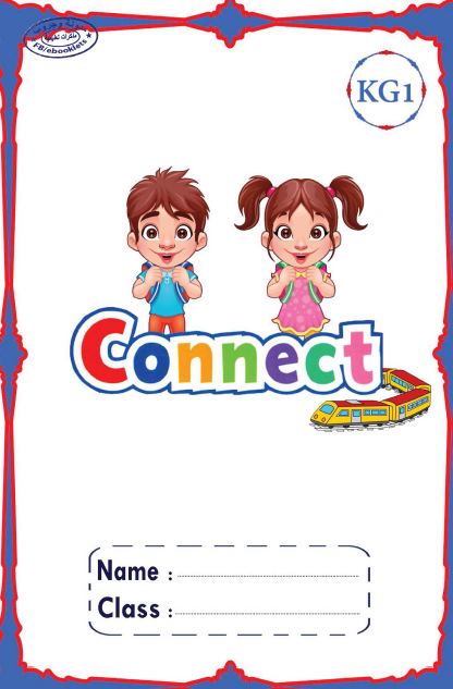 مذكرة جميلة ورائعة Connect KG1 لاطفال الروضة