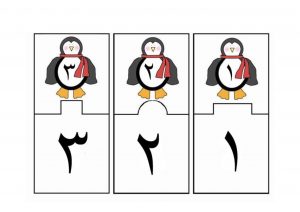 لعبة بازل اعداد البطريق لتعليم الاطفال مطابقة الاعداد بطريقة صحيحة