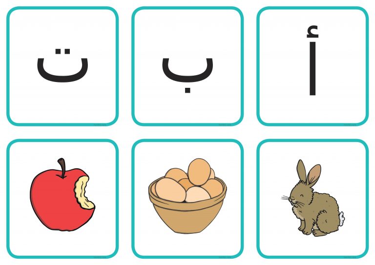 مطابقة الحروف مع الصور ممتعة لتعليم الاطفال الحروف الهجائية