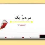 قوالب رحلة افتراضية لدولة الكويت بتصميم البوربوينت
