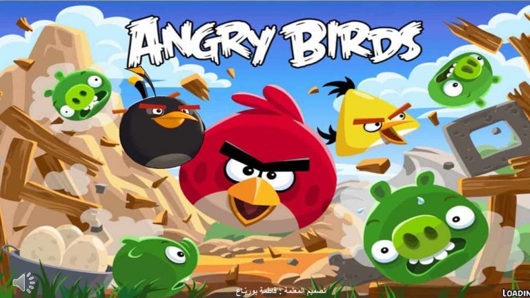 بوربوينت لعبة angry bird بتصميم رائع جاهزة للإستخدام