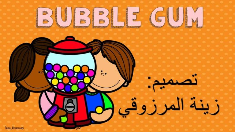قالب bubble gum بوربوينت متعدد الإستخدامات وقابل للتعديل