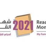 كل ما يلزمك لمبادرة شهر القراءة في الإمارات تحت شعار أسرتي تقرأ