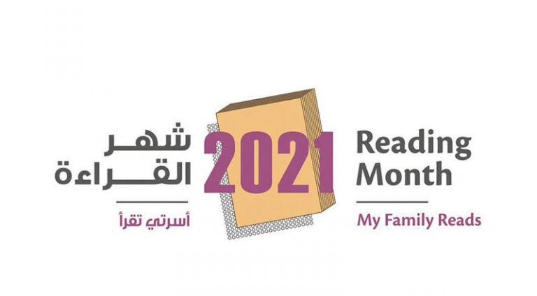 كل ما يلزمك لمبادرة شهر القراءة في الإمارات تحت شعار أسرتي تقرأ