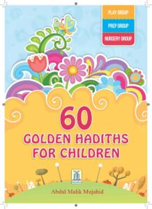 كتاب 60 golden hadiths for children لتحسين أسلوب حياة الأطفال