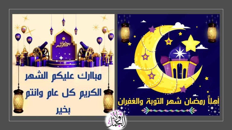 بطاقات تهنئة بشهر رمضان الفضيل مصممة على البوربوينت