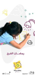 رمضان الفرح ملف أنشطة دعوية تعليمية مسلية للأطفال