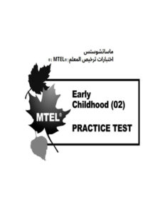 تدريبات على اختبارات ترخيص المعلم MTEL الطفولة المبكرة