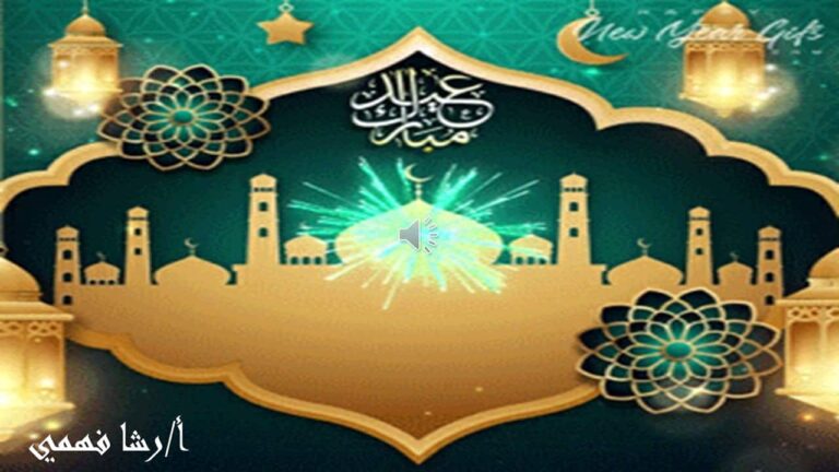 قالب Eid Mubarak بوربوينت لعمل حصص افتراضية مميزة
