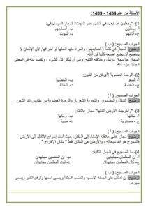 إختبار كفايات لمادة اللغة العربية لإختبار رخصة المعلم