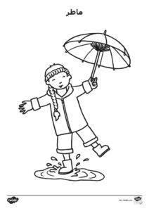 نشاط تلوين الطقس لتنمية المهارات الحركية الدقيقة للأطفال
