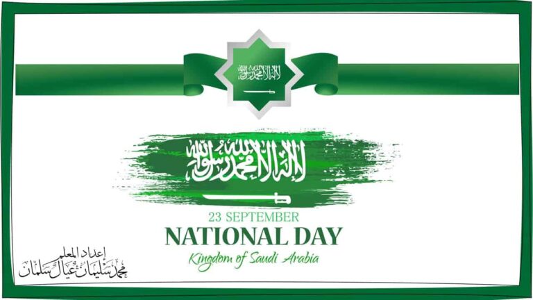 قالب مميز للإحتفال باليوم الوطني السعودي بوربوينت قابل للتعديل