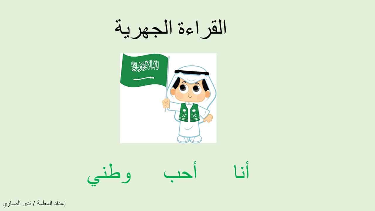 انا احب السعوديه