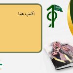قالب بسيط لليوم الوطني السعودي بوربوينت يتناسب مع جميع المراحل التعليمية