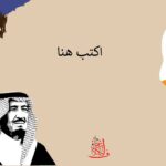 قالب اليوم الوطني السعودي للطلاب بوربوينت مفرغ قابل للتعديل