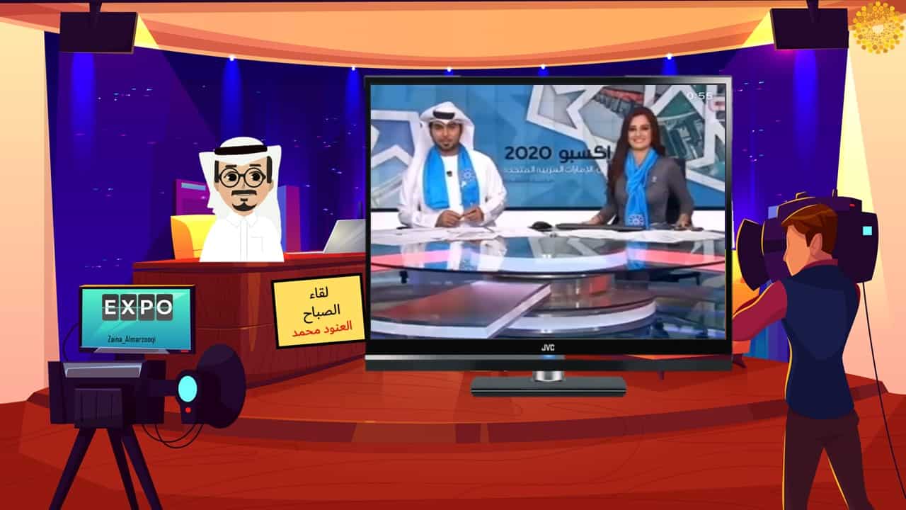 بوربوينت إكسبو هذا وقتنا يتناسب مع المرحلة التأسيسية