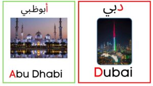 أسماء وصور الإمارات السبع صور عالية الجودة جاهزة