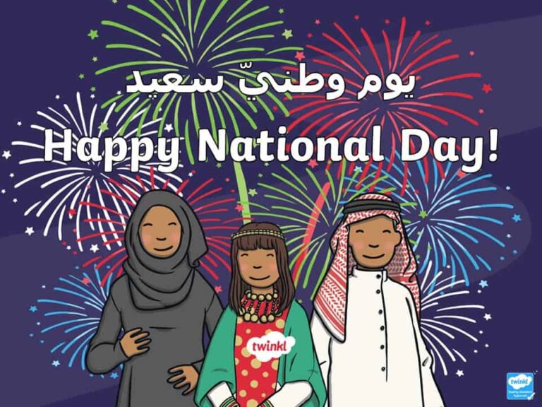 بوربوينت يوم وطني سعيد لدولة الإمارات العربية المتحدة