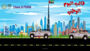 قالب بوربوينت لليوم الوطني الإماراتي مع شعار إكسبو دبي 2020