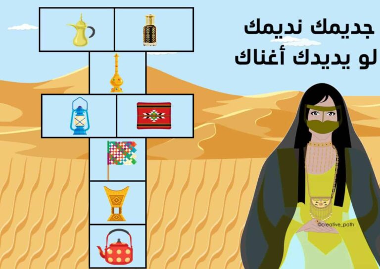 لعبة القحيف لتعريف الأطفال بالأدوات التراثية الإماراتية