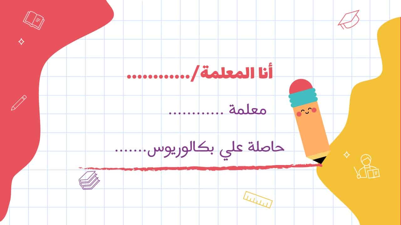 قالب رحلتي بوربوينت قابل للتعديل وجاهز للإستخدام
