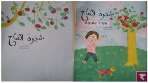 بوربوينت قصة شجرة التفاح باللغتين العربية والإنجليزية