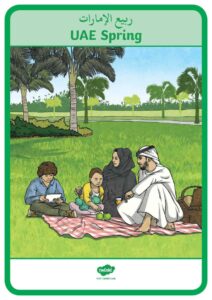 بطاقات الطقس والفصول في دولة الإمارات العربية المتحدة