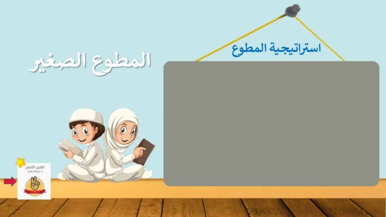 استراتيجية المطوع والهدايا لتحفيز الطلاب على حفظ القرآن
