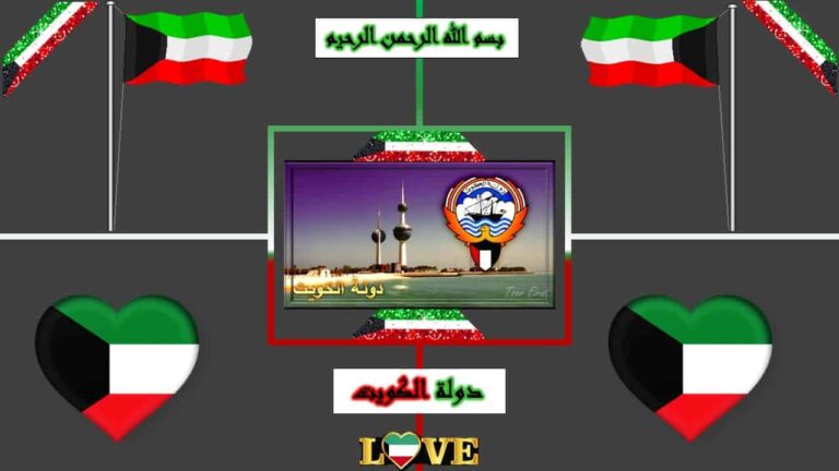 قالب للإحتفالات باليوم الوطني الكويتي بوربوينت قابل للتعديل بتصميم رائع