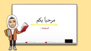قوالب رحلة افتراضية لدولة الكويت بتصميم البوربوينت
