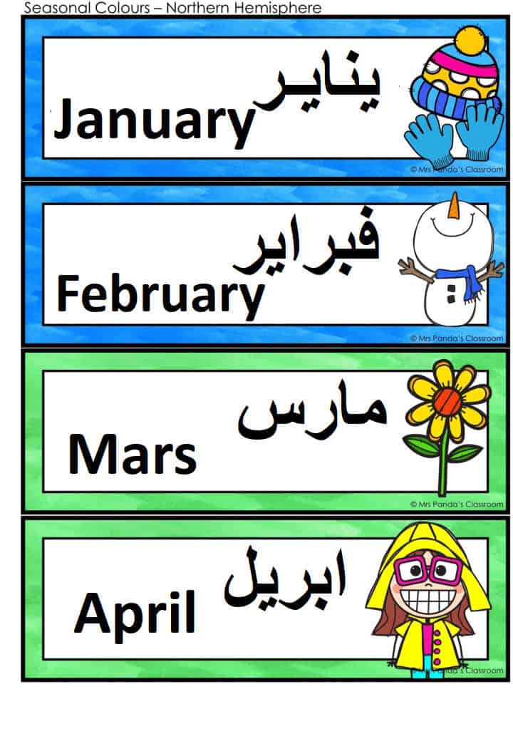 بطاقات تعليمية لأسماء الشهور باللغتين العربية والإنجليزية