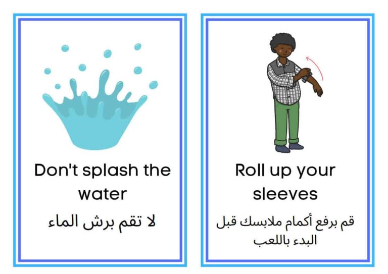بطاقات قواعد منطقة المياه باللغتين العربية والإنجليزية