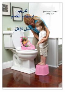 كتيب تدريب الحمام