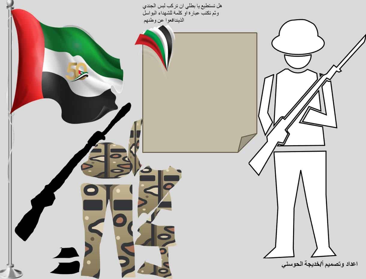 ورشة عمل يوم لشهيد