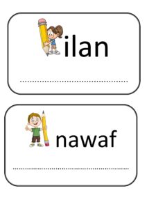 أوراق عمل لكتابة أسماء الطلاب باللغة الإنجليزية