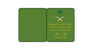 نشاط جواز سفر السعودي
