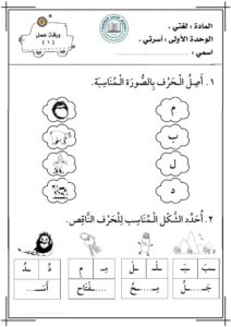 ورقة عمل لتنمية المهارات اللغة العربية