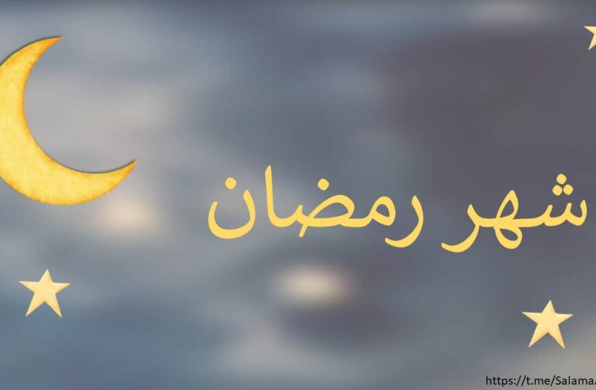 بوربوينت عن شهر رمضان