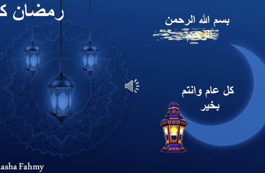 قالب رمضاني متنوع