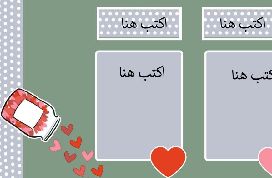 قالب القلوب بوربوينت مفرغ جاهز للإٍستخدام