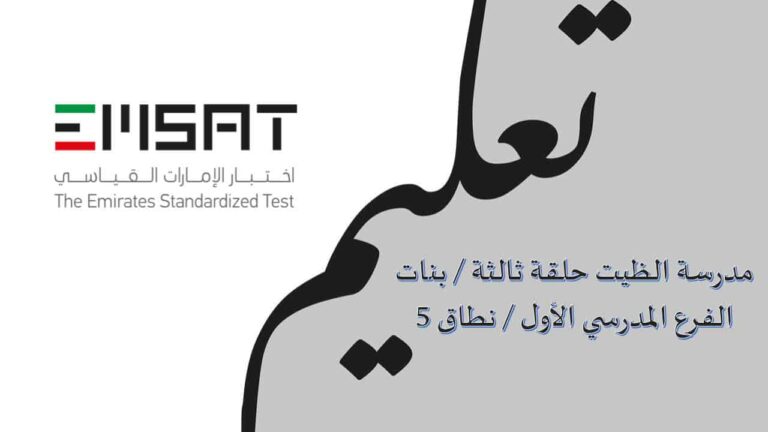 اختبار الإمسات ملف مجال الهندسة